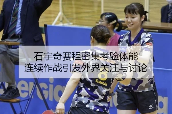 shi-yu-qi-sai-cheng-mi-ji-kao-yan-ti-neng-lian-xu-zuo-zhan-yin-fa-wai-jie-guan-zhu-yu-tao-lun-2-490.jpg